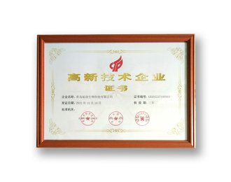 Certificates of Advanced Technology Enterprises