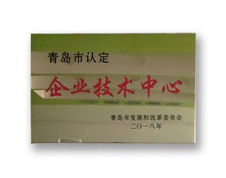 Qingdao Certificated Enterprise Technology Center