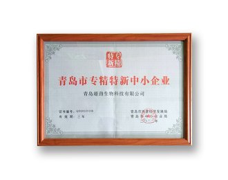 The Specialized Special New Certification