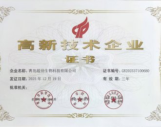 Certificates of Advanced Technology Enterprises