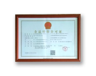 食品経営許可証