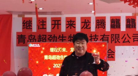 会社が開催した「継往開来、龍腾龘龘」2023年の年越し忘年会