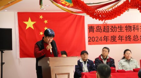2024年度総括・表彰式を盛大に開催