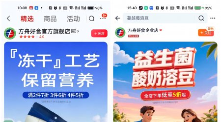 「方舟好食」オンラインストアが淘宝（タオバオ）・京东（ジンドン）に正式出店！新たな便利なショッピング体験を開始！