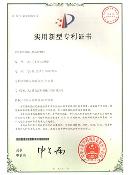 Utility Model - Food Cutting Machine