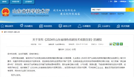 Good news! Qingdao HICOCA's innovative technology for noodle production lines has been selected for the 2024 Shandong Province Low-Carbon Technology Achievements Catalog.