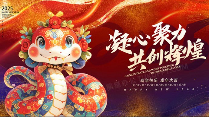 Jinglitong Annual Meeting