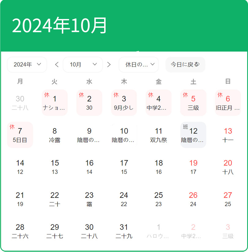 calendar icon