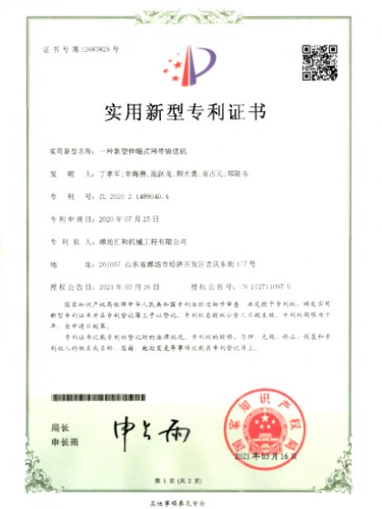 New type of telescopic mesh belt conveyor